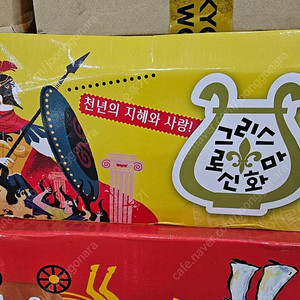 아람그리스로마신화