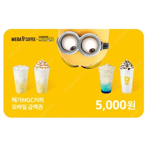 메가커피 5000원권 모바일금액권 판매합니다