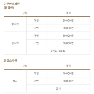 씨메르 티켓 (2/8-2/9) 2인