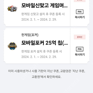 페이코 포커 맞고 세트 2500원 판매합니다.