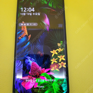 LG G8 5G수원인근 집앞까지 가져다드림