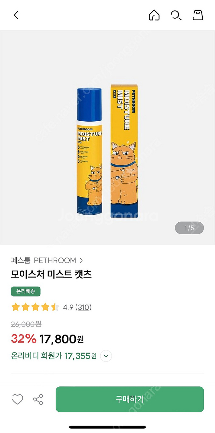 페스룸 모이스처 미스트 캣츠--0