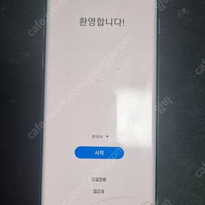 액정 조금 깨진 갤럭시 s10 lte 팝니다