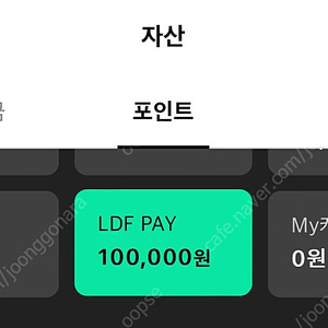 롯데면세점 LDF 100,000 유효기간 2월16일 오프라인