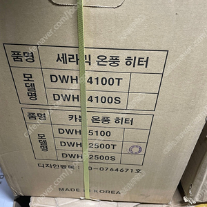 다우하이텍 온풍히터 나노탄소 난로 DWH 2500T