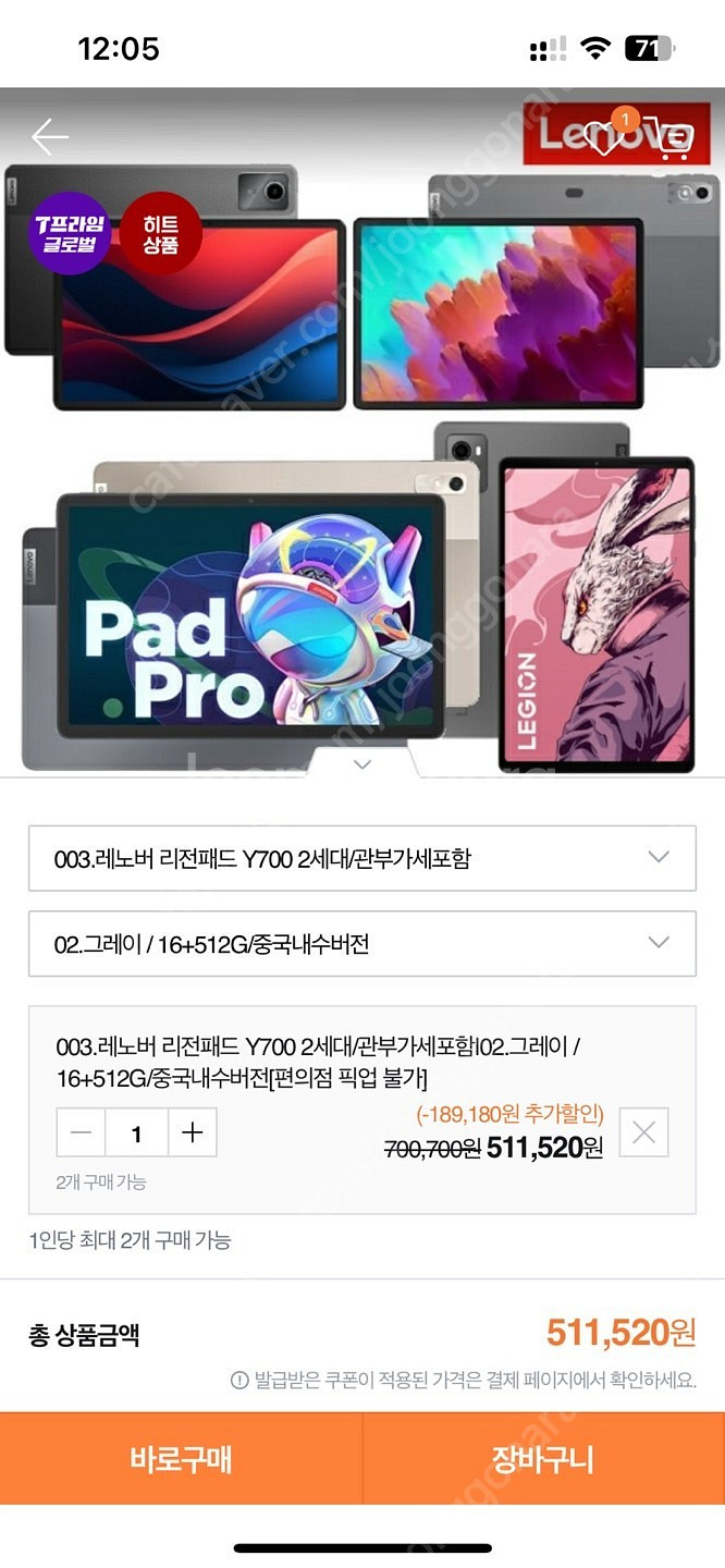 레노버 Y700 2세대 16/512 정품케이스 포함--0