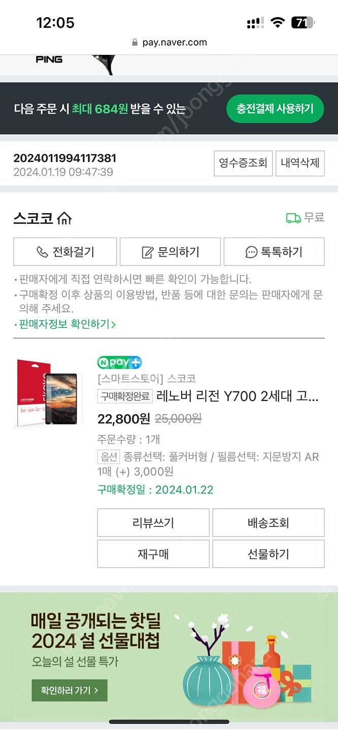 레노버 Y700 2세대 16/512 정품케이스 포함--2
