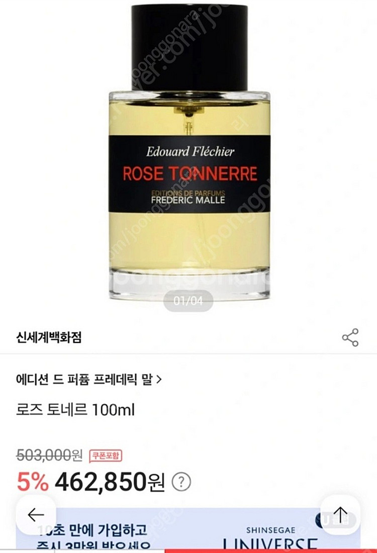 프레데릭 말 로즈토네르(윈로즈) 100ml--3