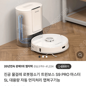 엠지텍 S9pro 로봇청소기