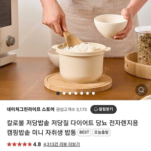 (새제품) 칼로볼 저당밥솥 저당질 다이어트 당뇨 전자렌지용 캠핑밥솥 미니