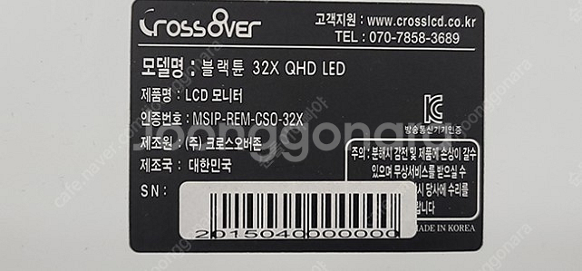 크로스오버 블랙튠 32인치(32X QHD LED) ad...--2