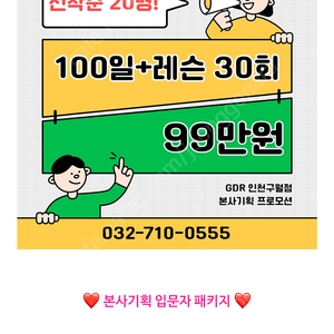 인천 골프 GDR 이나 아무곳 골프 회원권 구매해요