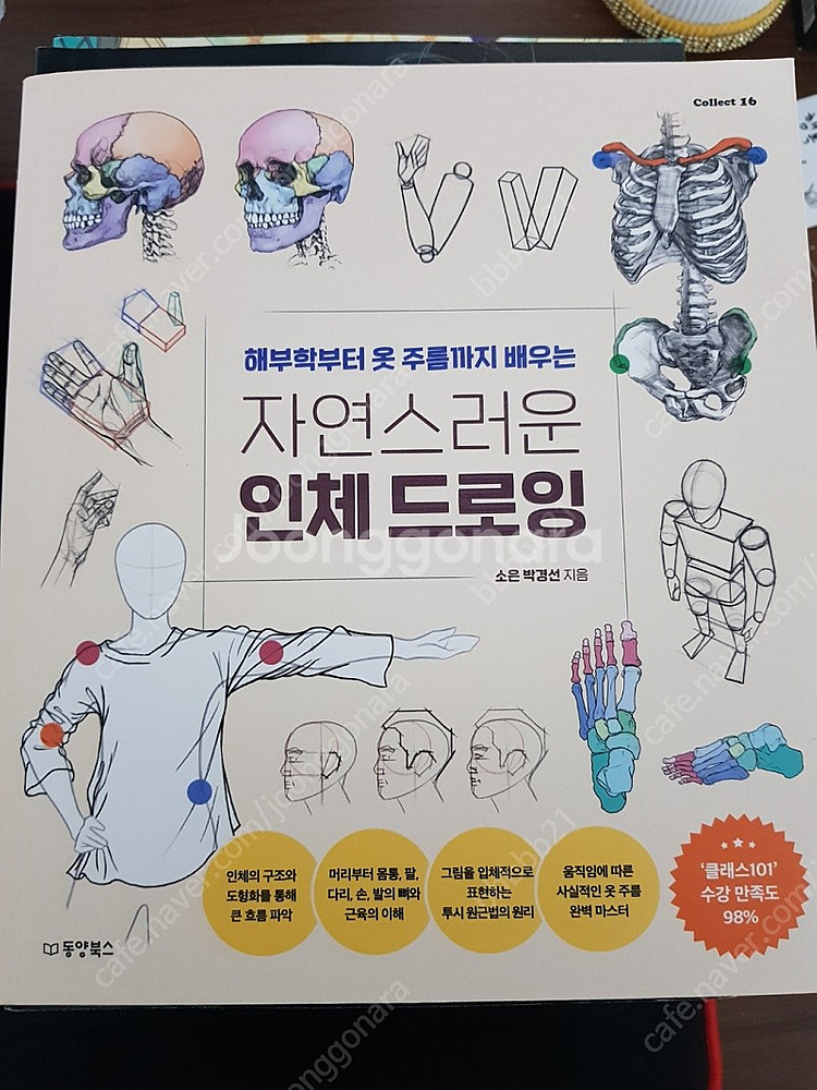 작법서 여러권 판매합니다.--0