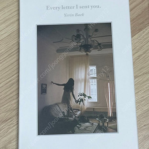 백예린 1집 every letter I sent you cd 판매합니다