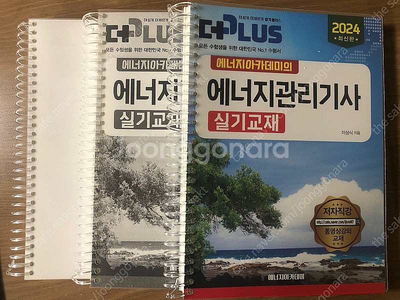 에너지관리기사 실기--0