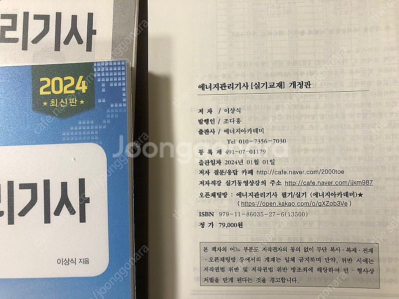 에너지관리기사 실기--1