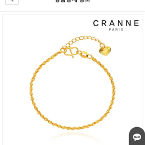 여성용 트위스트 팔찌 CRANNE