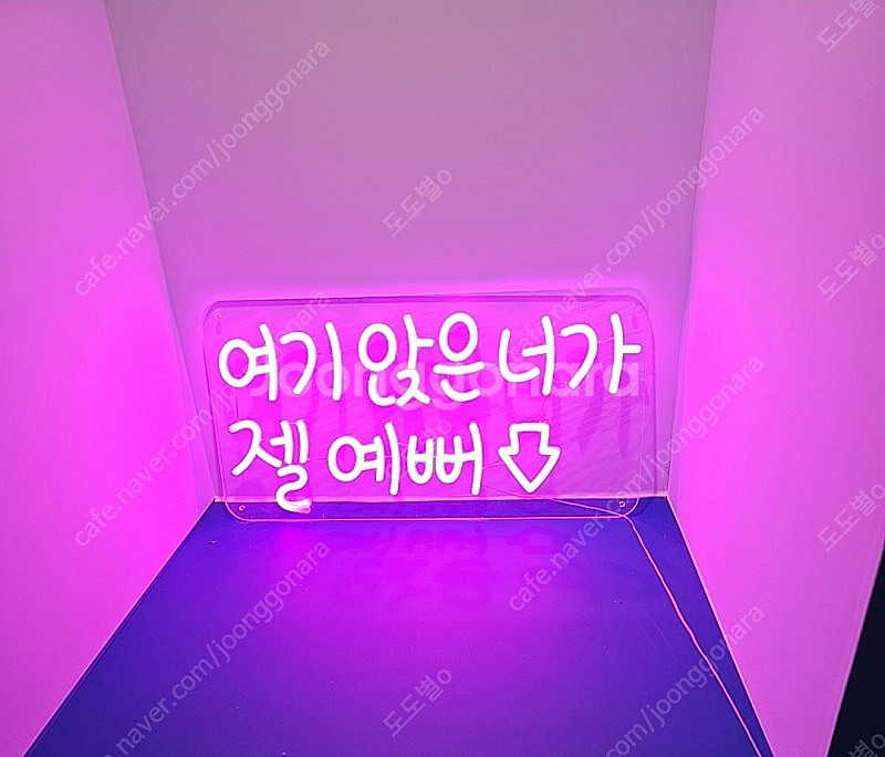 led 네온사인 판매--1