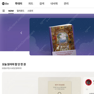 밀리의서재 6개월, 1년 구독 공유하실분