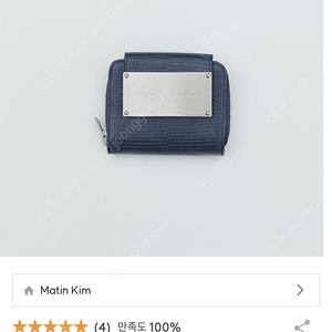 풀구성) 마뗑킴 컴팩트 월렛 소가죽 지갑 블루 matin kim (정가 155000원)