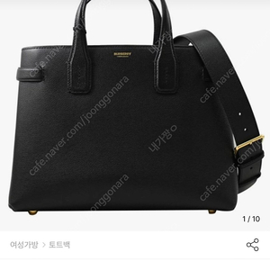 버버리 뉴 미듐 배너백 토트백 80685491