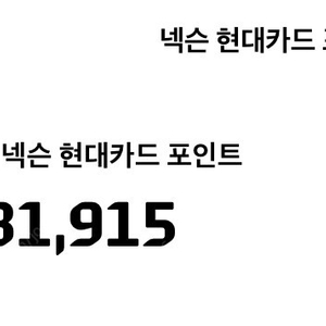 넥슨캐시 181000원 판매