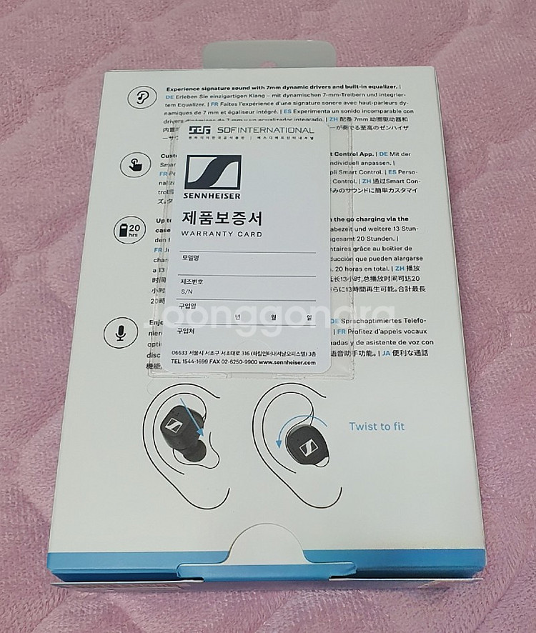 젠하이저 CX400BT 풀박스--2