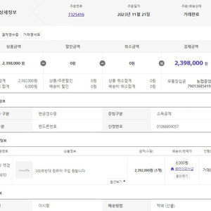 23년 12월에 구매한 240만원 본체 215만원에 팝니다