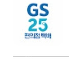 Gs25 2만원권 -4/8