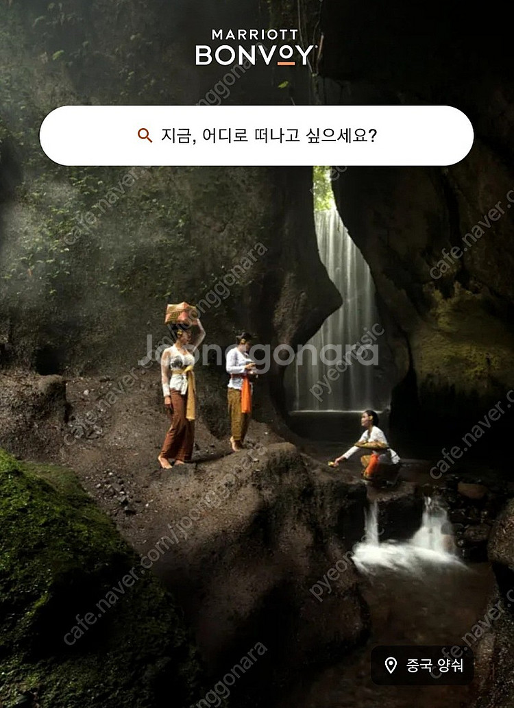 메리어트 포인트 1만포 삽니다.--0