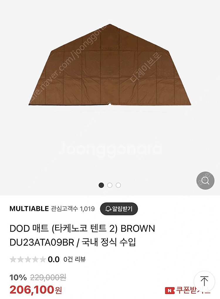 DOD 타케노코2 텐트 풀셋--3