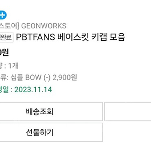 pbtfans bow simple 피팬 보우 심플