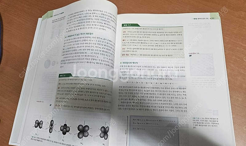 레이먼드 창의 기본일반화학 13판--1