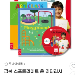 미국교과서 Spotlight On Literacy L2-1~L2-6, L3-1~L3-6/Oxford Classic Tales