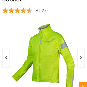 Endura Urban Luminite Jacket 새제품