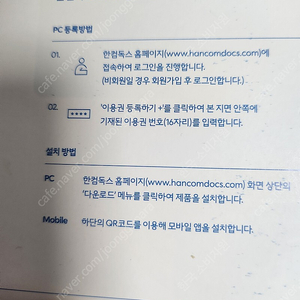 [네고거절] 한컴독스 1년 이용권