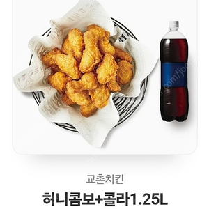 교촌허니콤보 한마리,콜라1.25L 기프티콘 판매해요