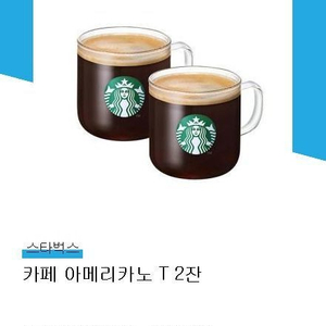 스타벅스 아메리카노 2잔 세트 7,200원 팝니다