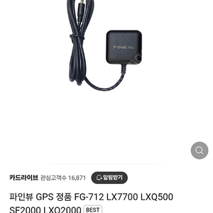 파인뷰 gps fg-712 구합니다