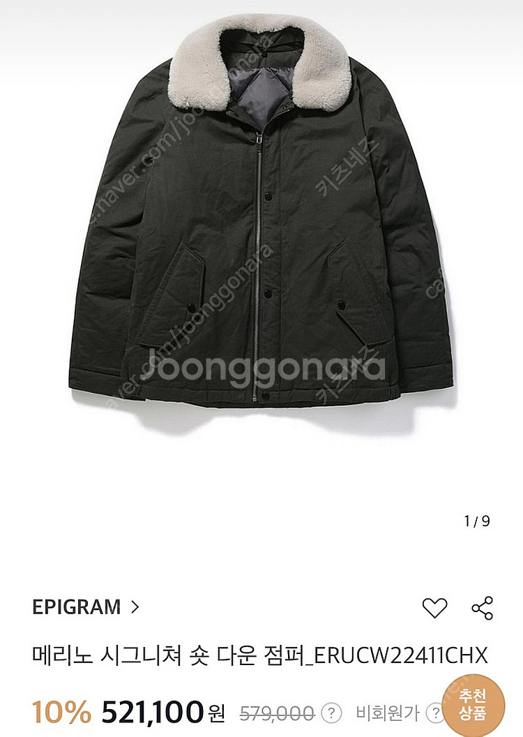 에피그램 메리노 숏 다운--0
