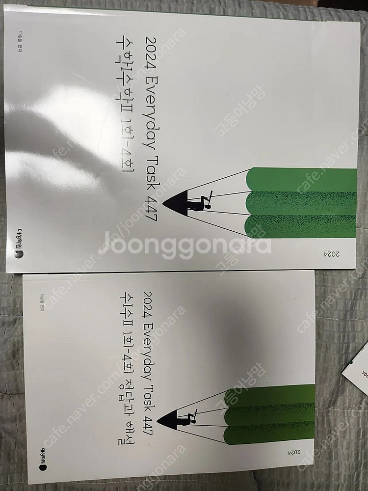 시냅스 현우진 ㆍ강대 수학교재--3