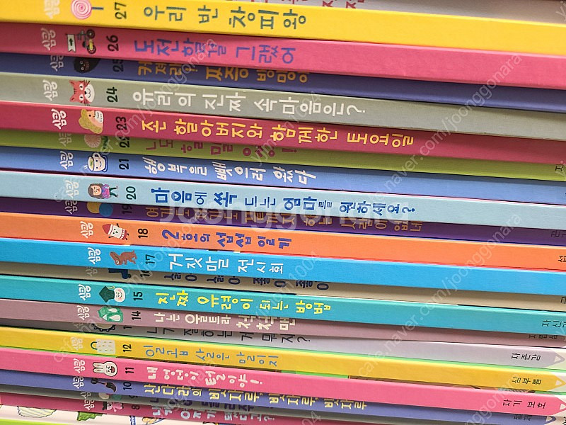 아람 심쿵 48권(택포)--1