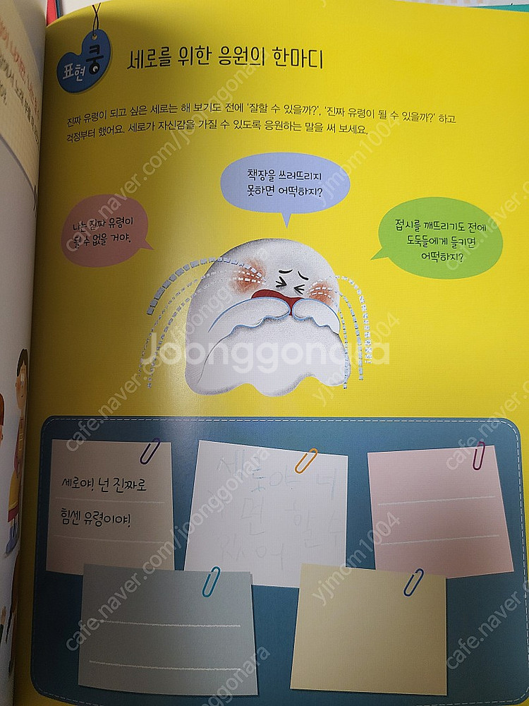 아람 심쿵 48권(택포)--3