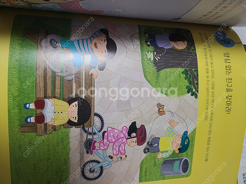 아람 심쿵 48권(택포)--7