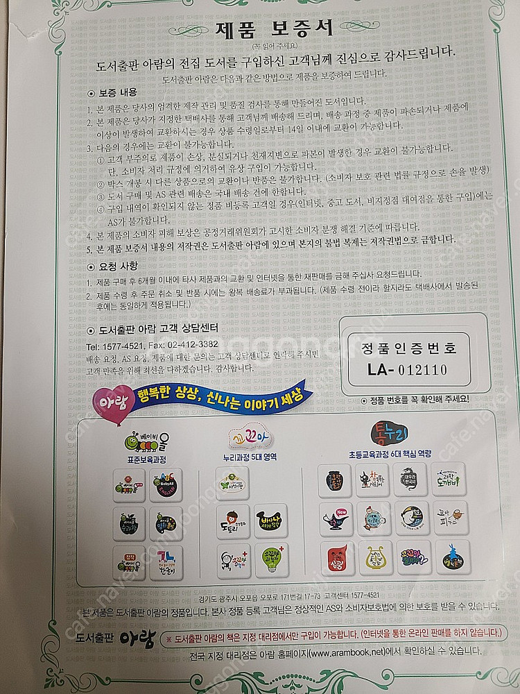 아람 심쿵 48권(택포)--8