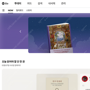 밀리의서재 6개월, 1년 구독 공유하실분