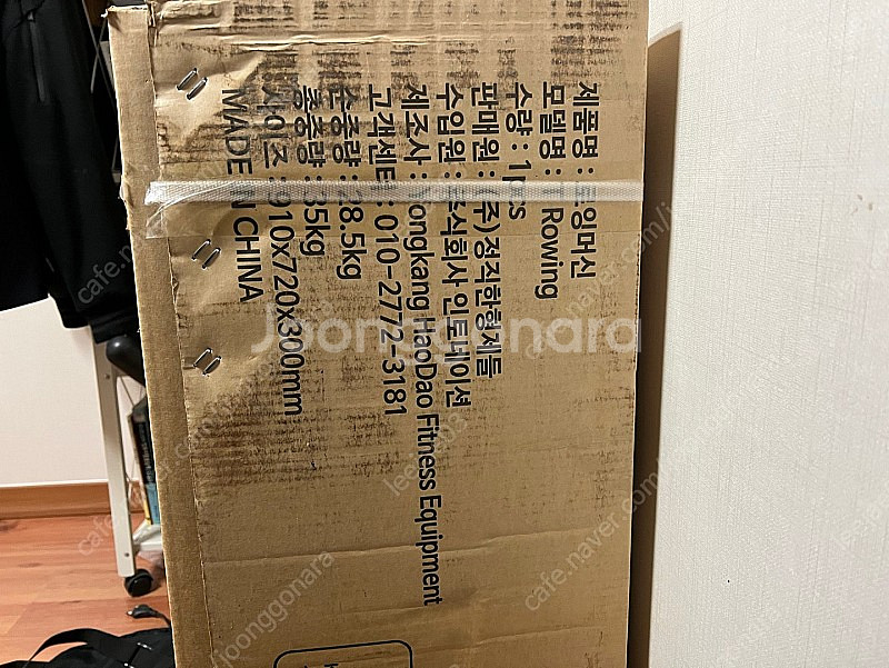 정직한형제들 로잉머신--2