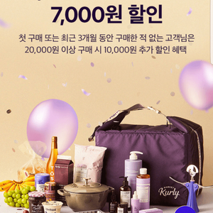 컬리 7,000원 할인쿠폰(30,000원 이상 구매 시)(뷰티컬리도 사용가능)(장당 1000원, 3장 보유)