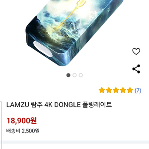 LAMZU 아틀란티스 4K 동글