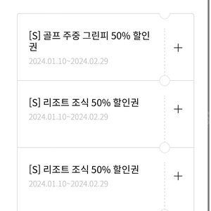 한화리조트 조식 50%할인쿠폰(설악 해운대 평창) 2매